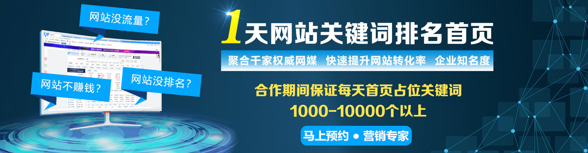 德保sem竞价